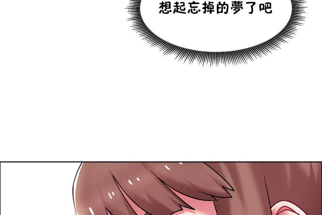 出租女孩第59話