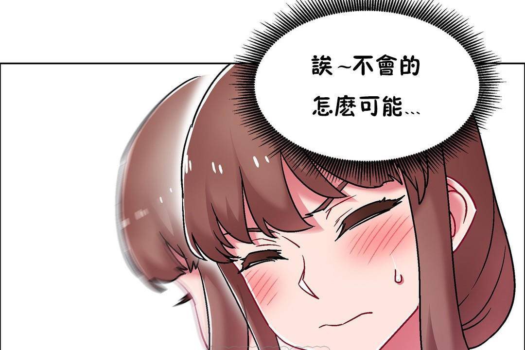 出租女孩第59話