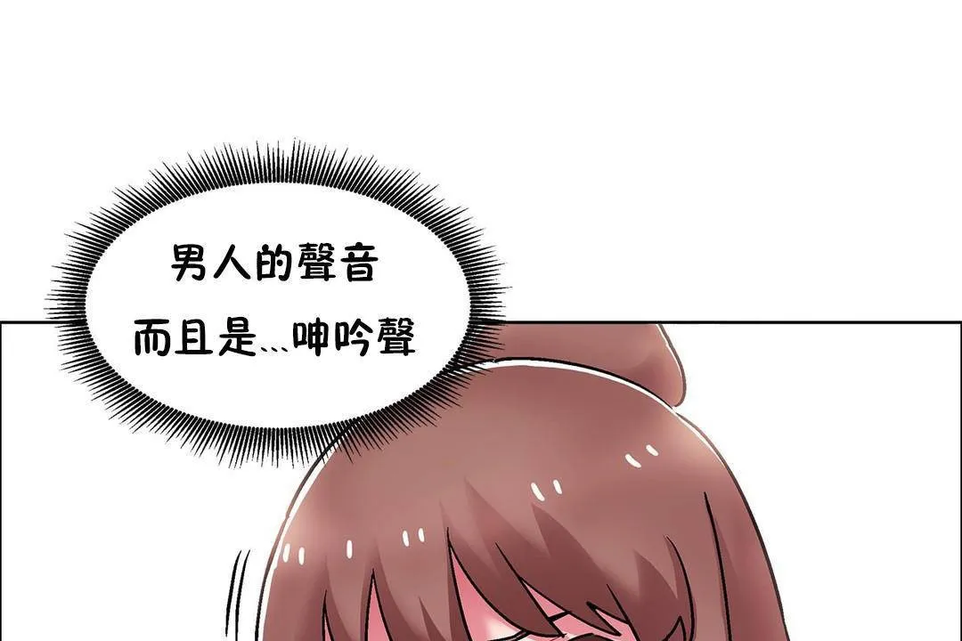 出租女孩第59話