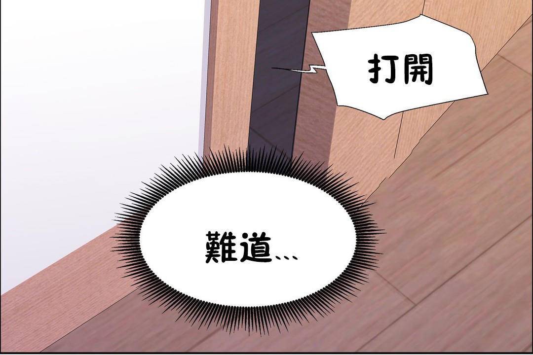 出租女孩第59話