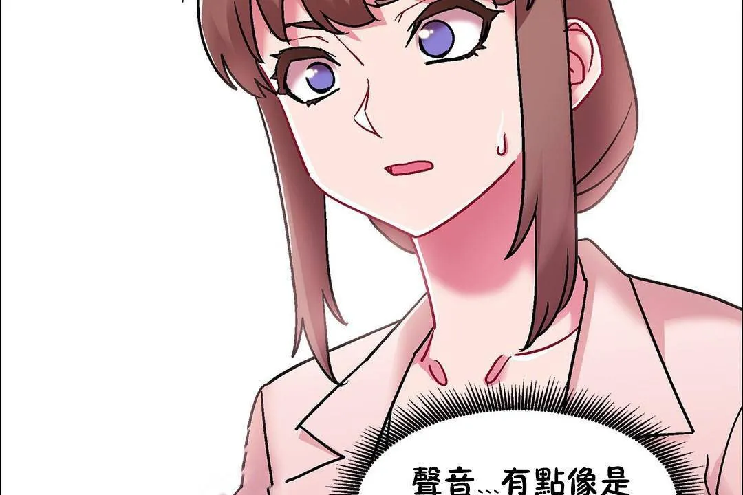 出租女孩第59話