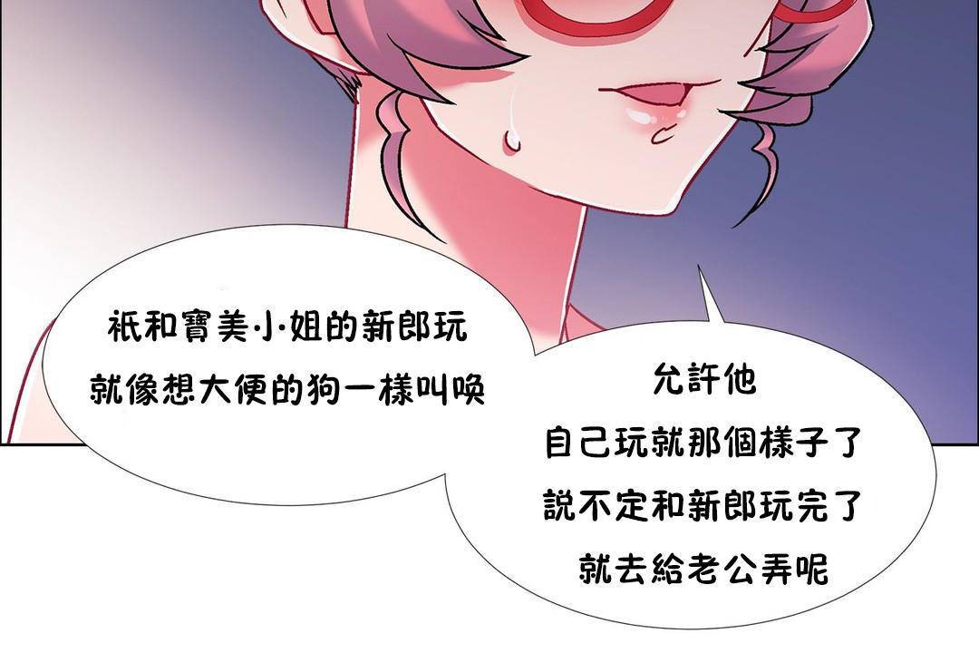 出租女孩第59话