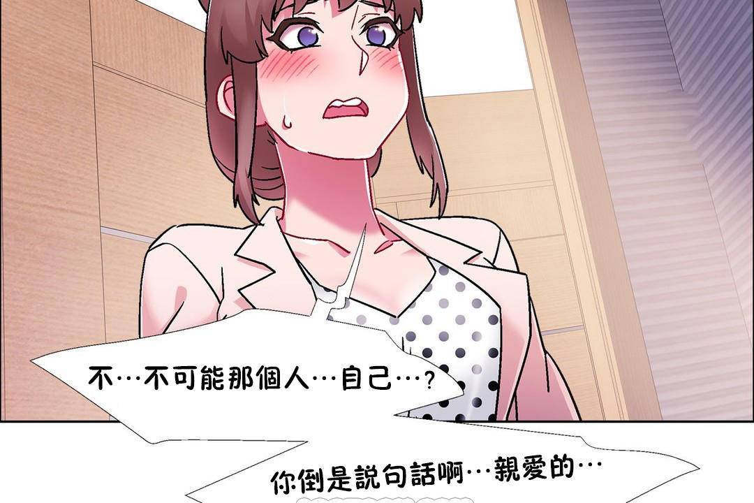 出租女孩第59話