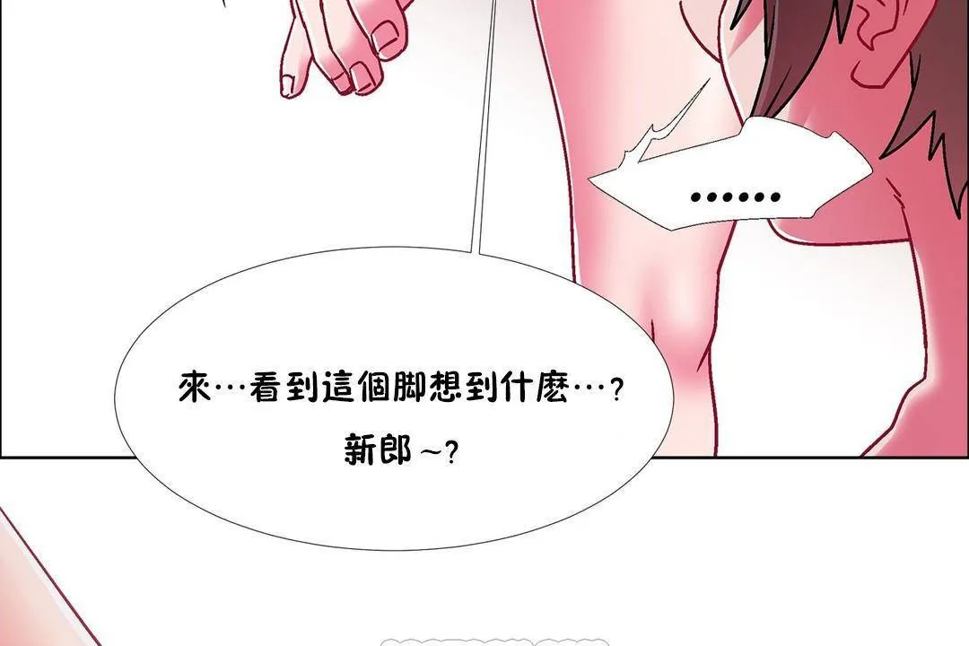 出租女孩第59話