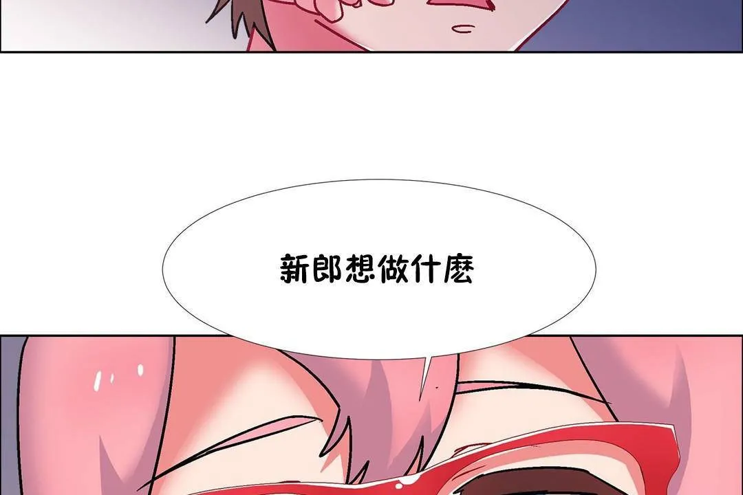 出租女孩第59話