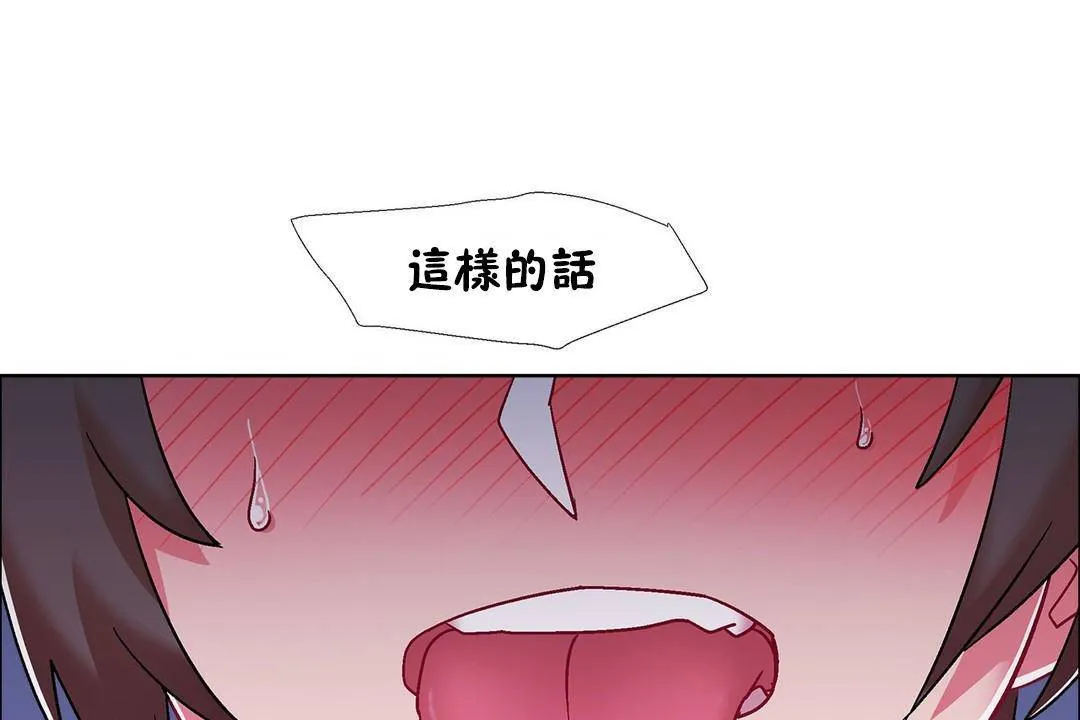 出租女孩第59話
