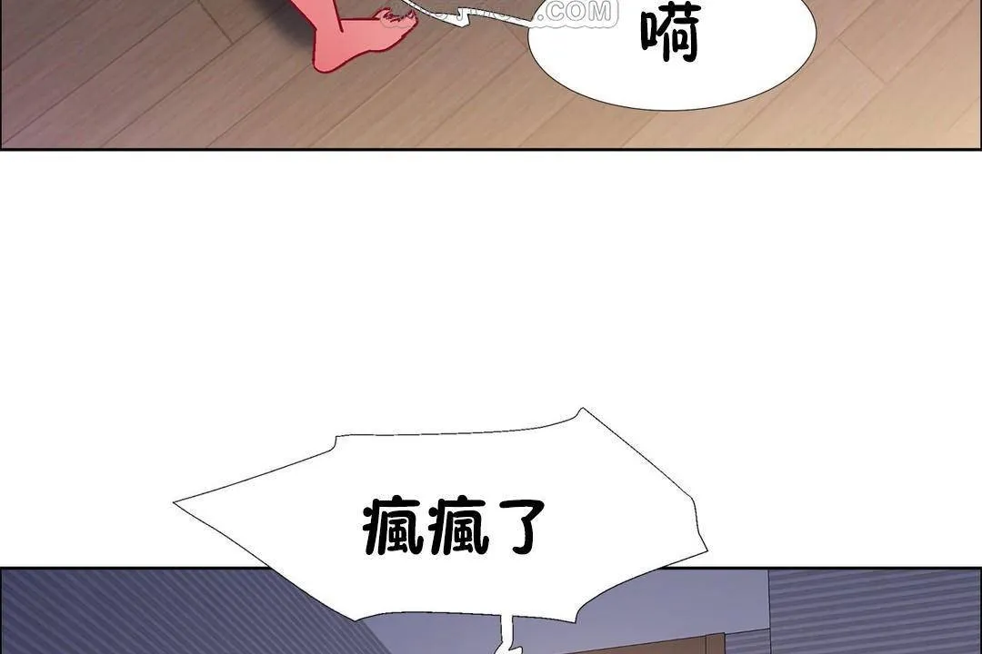出租女孩第59話