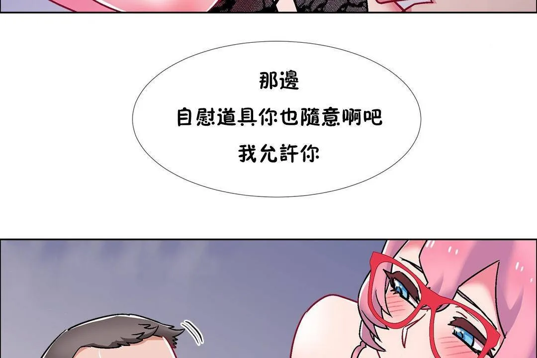 出租女孩第59話