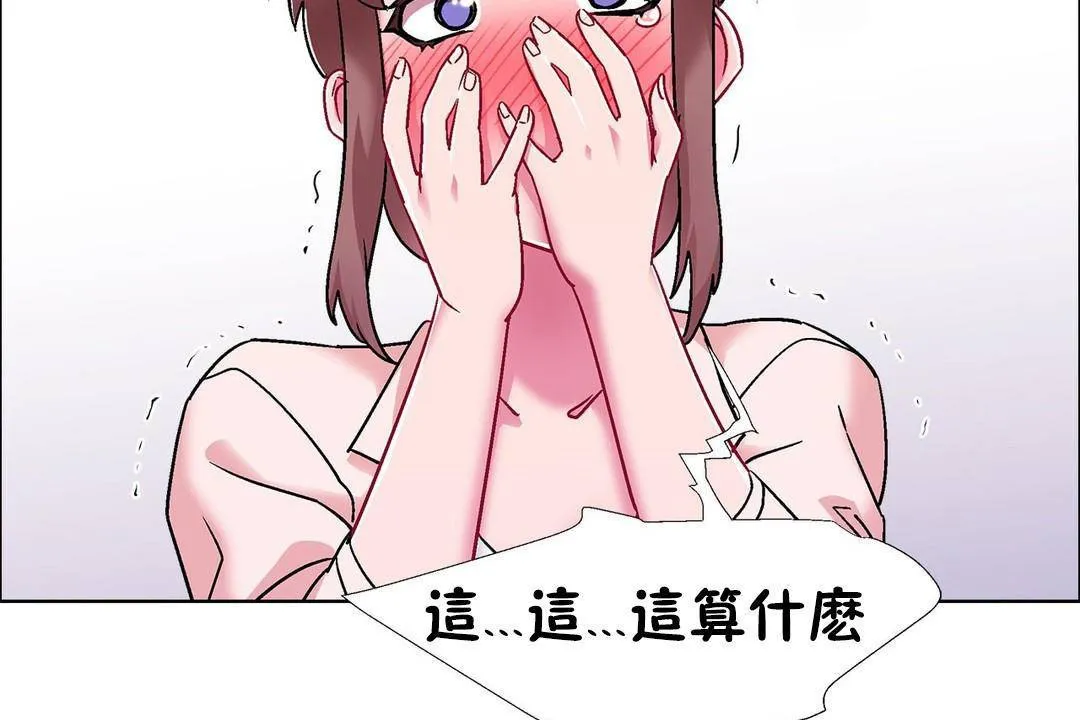 出租女孩第59話