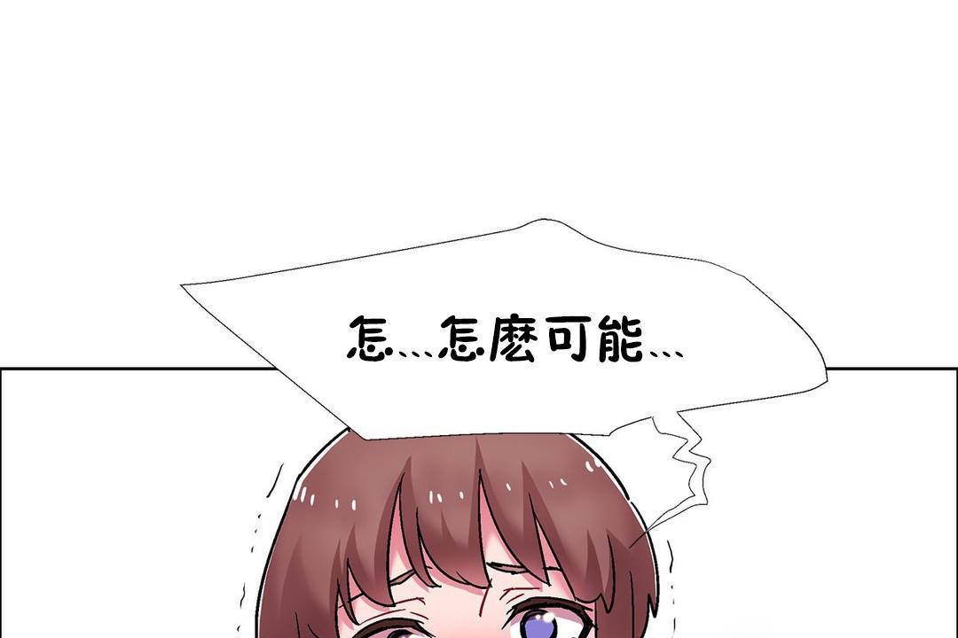 出租女孩第59话