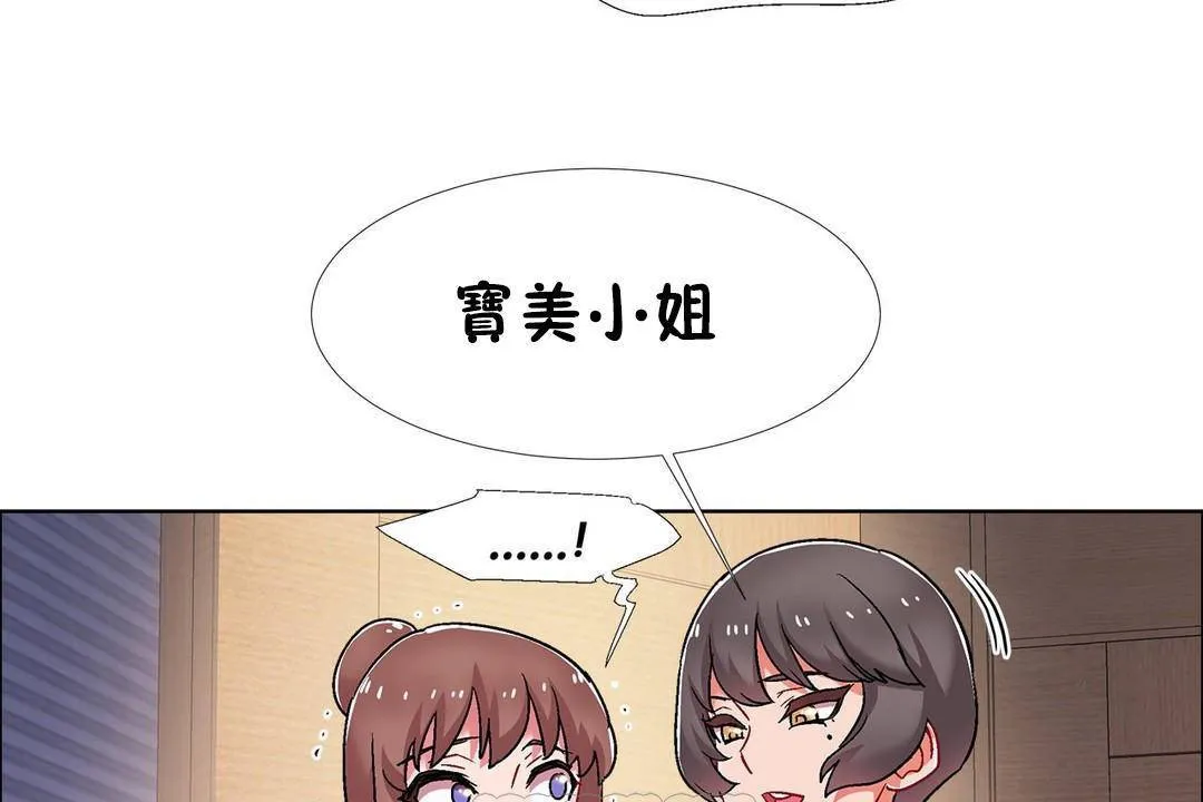 出租女孩第59話