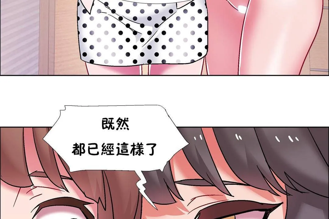 出租女孩第59話