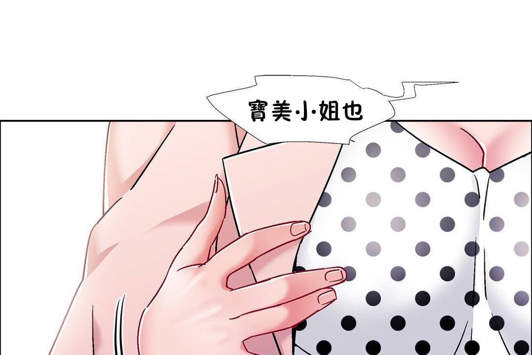 出租女孩第59話