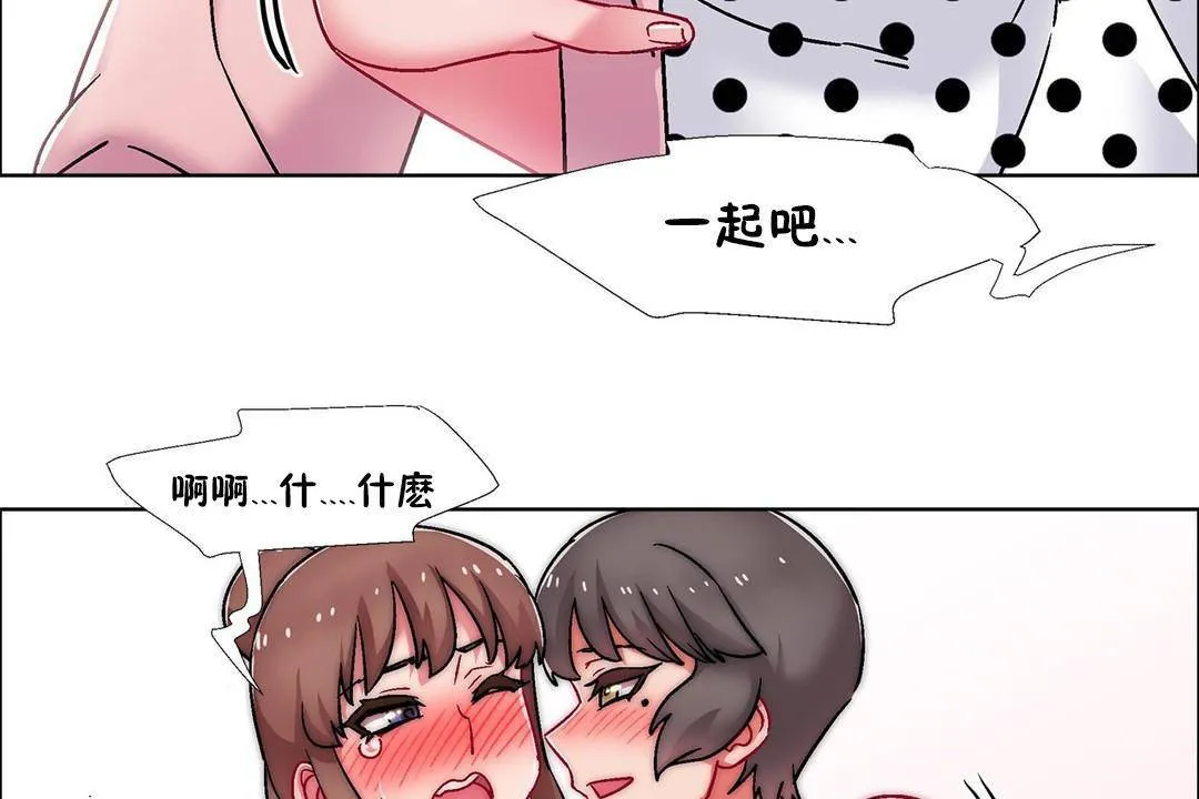 出租女孩第59話