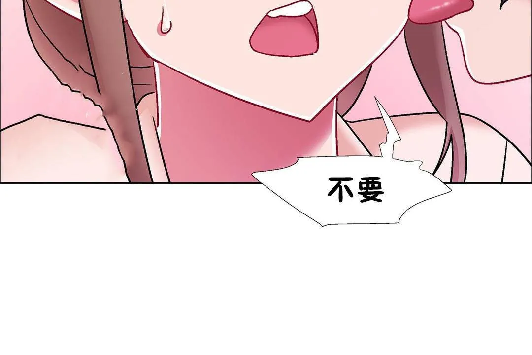 出租女孩第59話