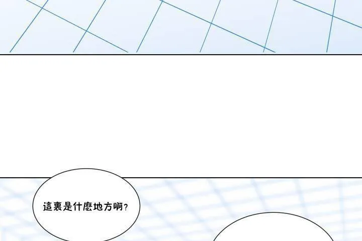 羞愧的房间-第1话 - 图片 11