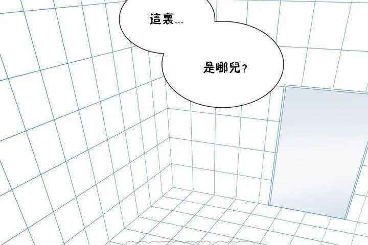 羞愧的房间-第1话 - 图片 9
