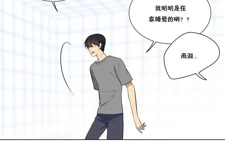 羞愧的房间-第1话 - 图片 12