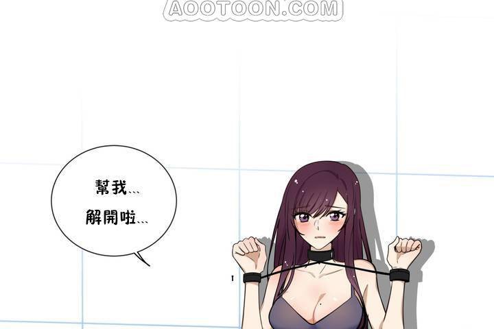 羞愧的房间第1话