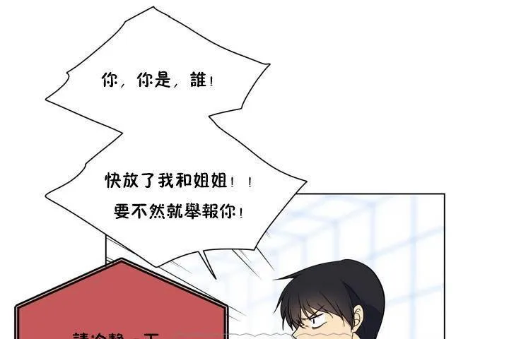 羞愧的房間第1話