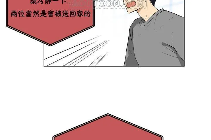 羞愧的房間第1話
