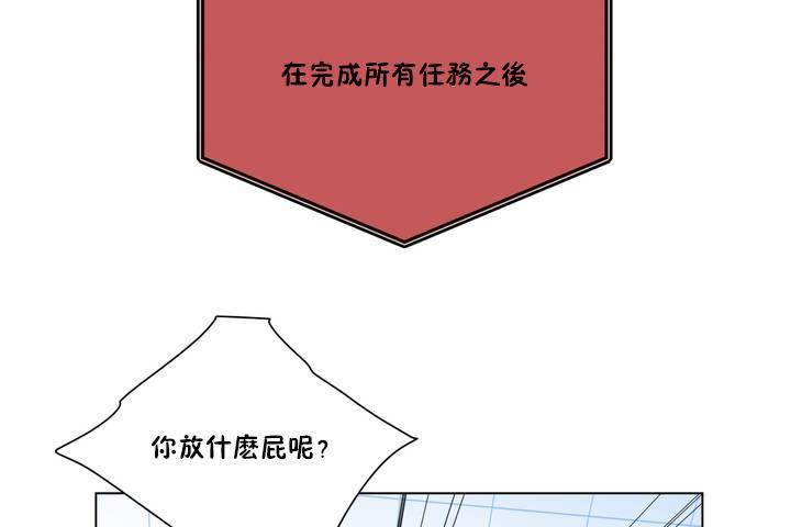 羞愧的房间第1话