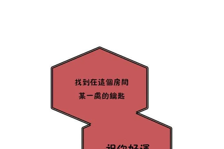 羞愧的房間第1話