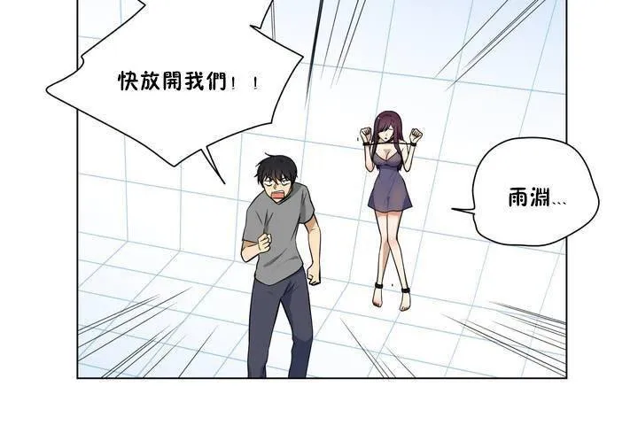 羞愧的房間第1話