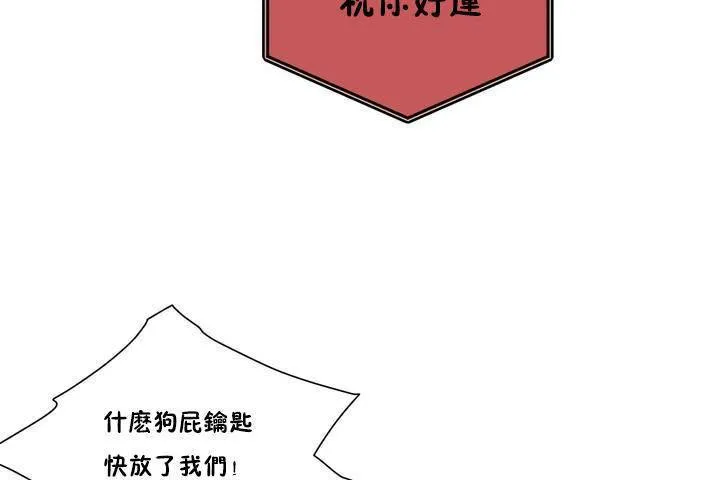 羞愧的房间-第1话 - 图片 32