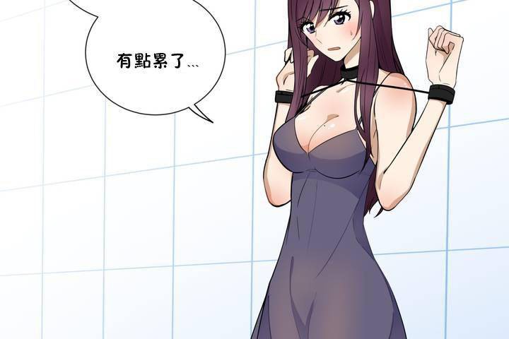 羞愧的房间第1话