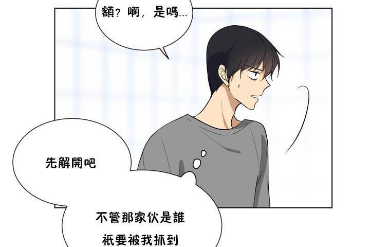 羞愧的房間第1話