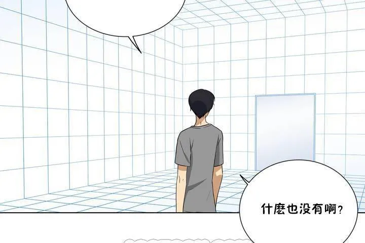 羞愧的房間第1話