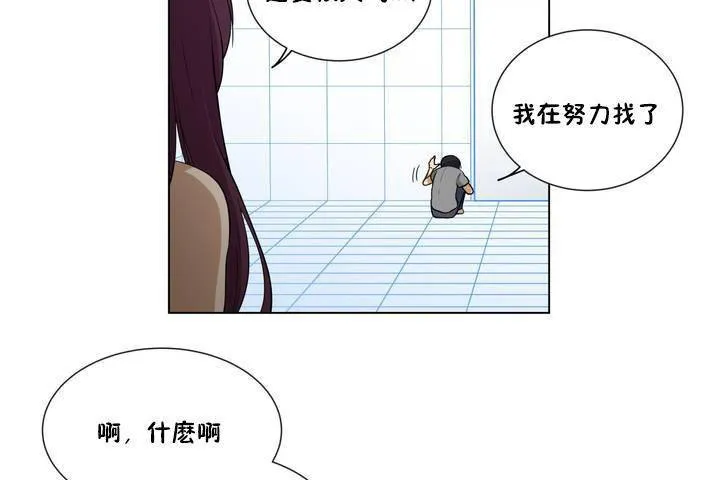 羞愧的房間第1話