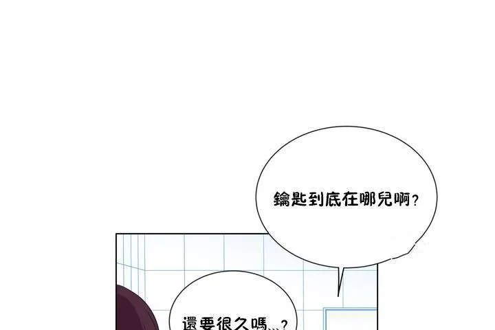 羞愧的房間第1話