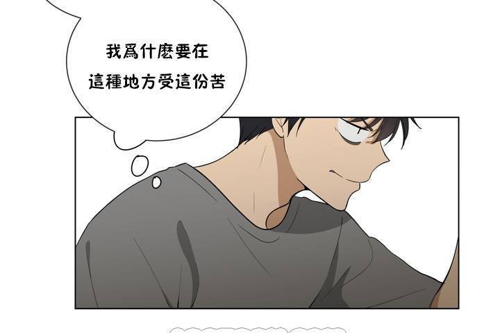 羞愧的房间第1话