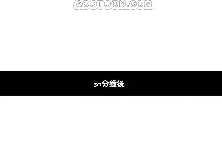 羞愧的房间-第1话 - 图片 46