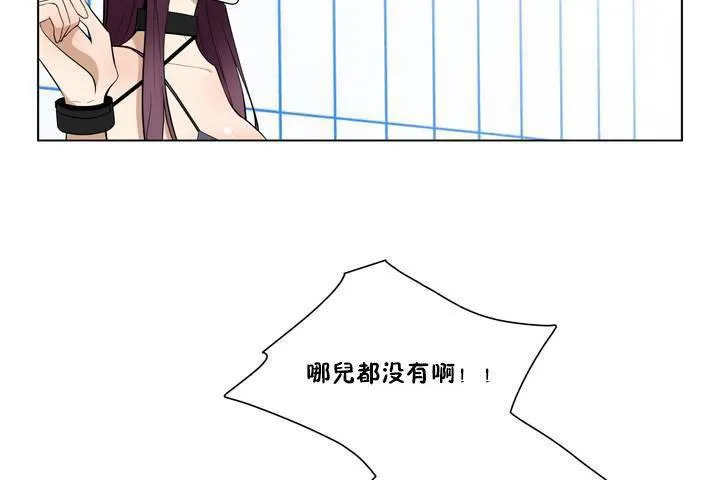 羞愧的房间-第1话 - 图片 48