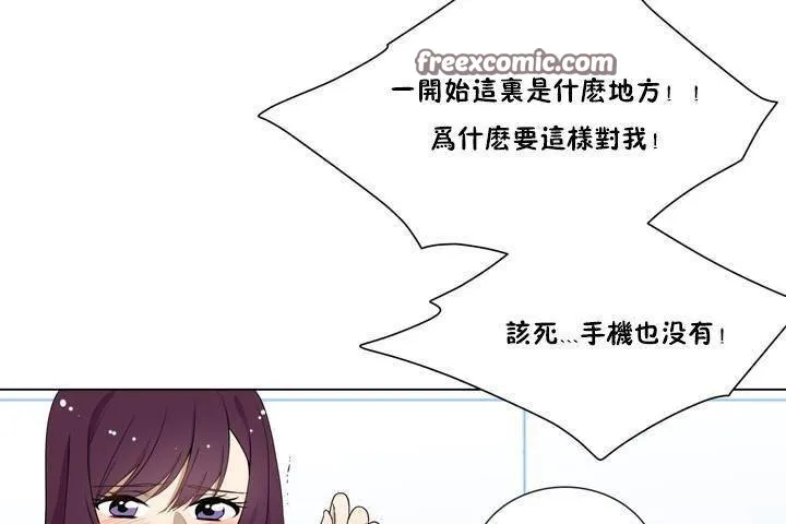 羞愧的房間第1話