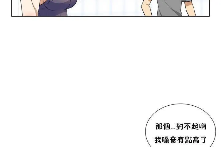 羞愧的房間第1話