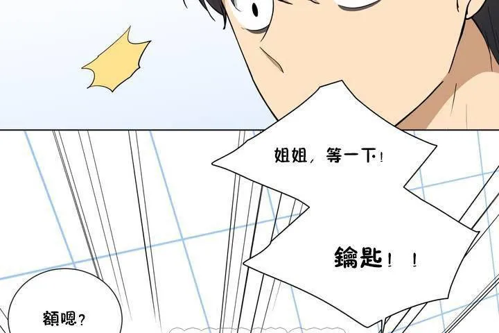 羞愧的房间-第1话 - 图片 57