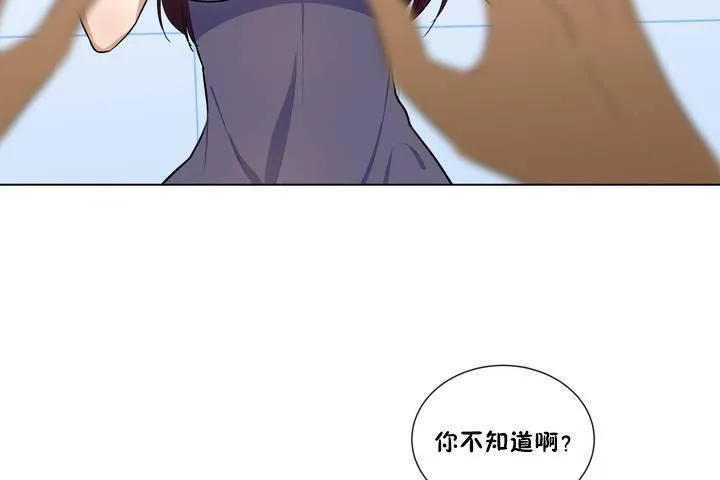 羞愧的房間第1話