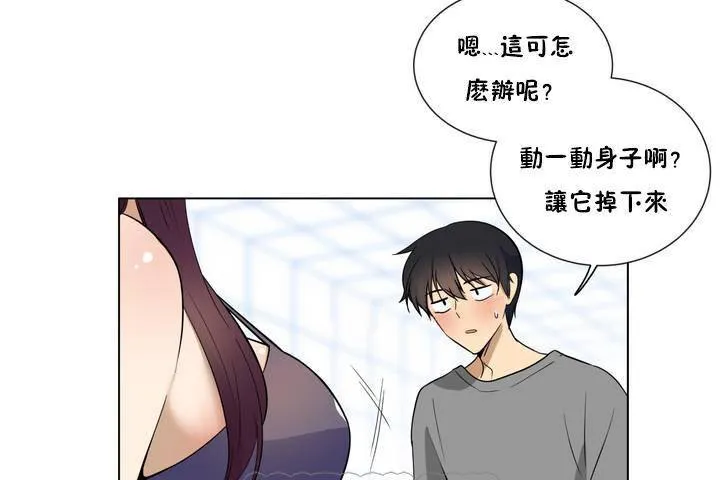 羞愧的房间-第1话 - 图片 63