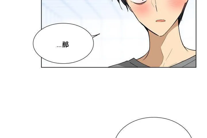 羞愧的房间-第1话 - 图片 71