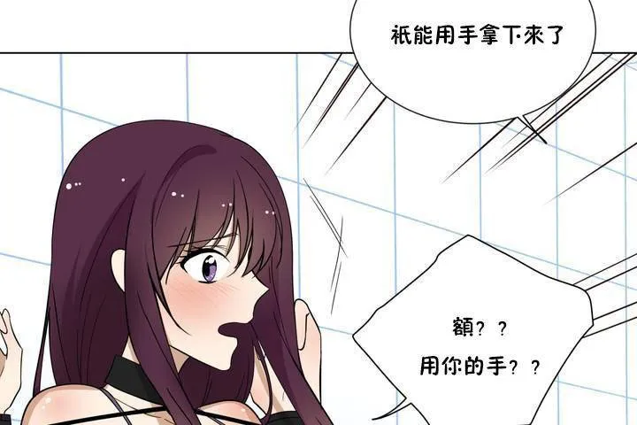 羞愧的房间-第1话 - 图片 72