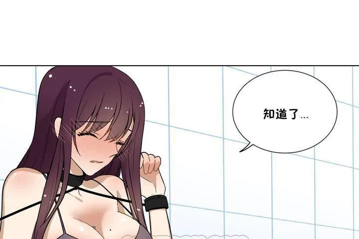羞愧的房間第1話