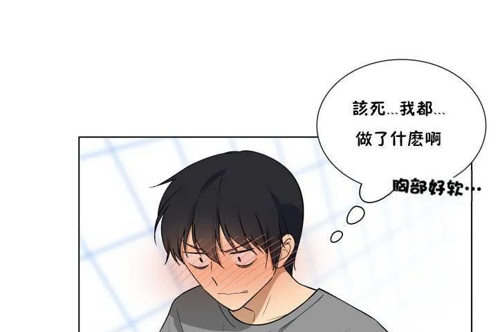 羞愧的房間第1話