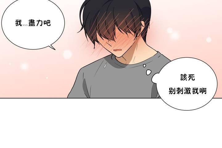 羞愧的房间第1话