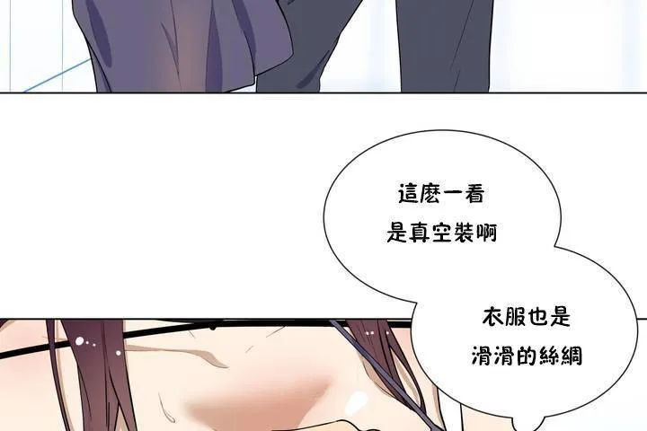 羞愧的房間第1話