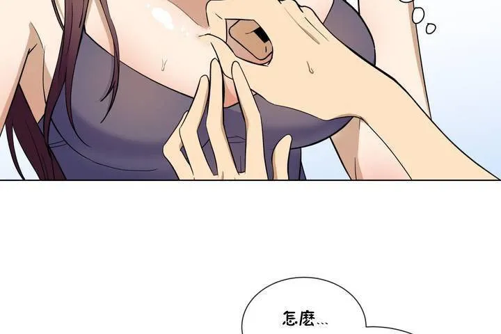 羞愧的房间-第1话 - 图片 96