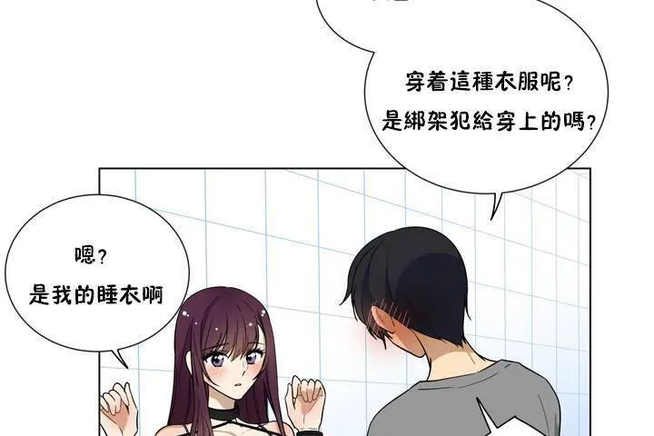 羞愧的房間第1話